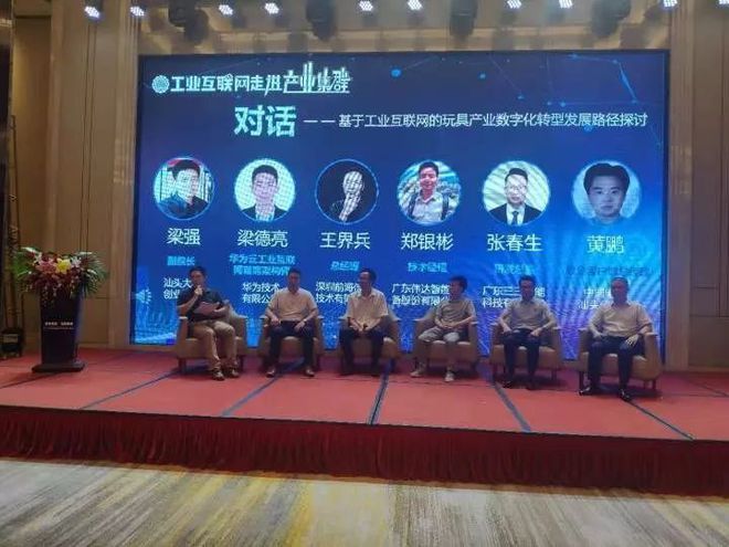 汕頭工業(yè)互聯(lián)網(wǎng)新聞(汕頭工業(yè)互聯(lián)網(wǎng)新聞發(fā)布會)