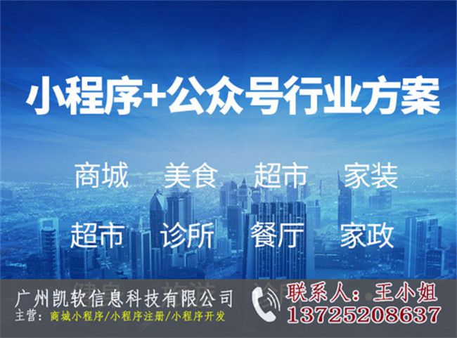 云浮小程序開發(fā)價(jià)格(微信小程序 開發(fā)價(jià)格)