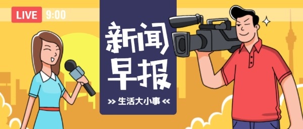 包含今天最新新聞互聯(lián)網(wǎng)的詞條