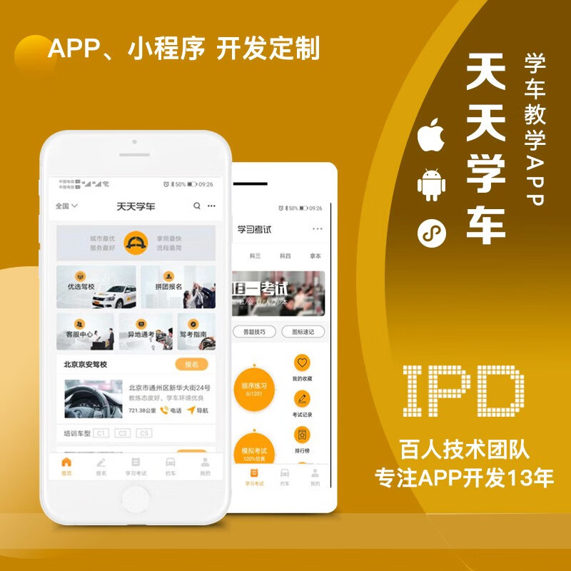 上海出行小程序開發(fā)定制(上海出行小程序開發(fā)定制平臺)