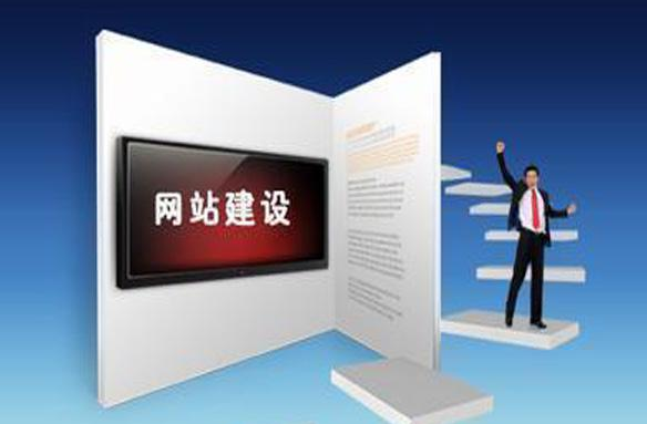 網(wǎng)站建設(shè)優(yōu)勢(網(wǎng)站建設(shè)和網(wǎng)站優(yōu)化)