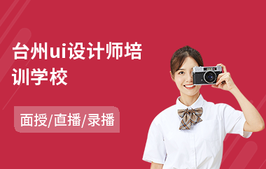 中山臺州網(wǎng)站建設(shè)(臺州專業(yè)網(wǎng)站建設(shè)公司)