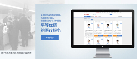 互聯(lián)網(wǎng)看病新聞評(píng)論怎么寫(互聯(lián)網(wǎng)看病新聞評(píng)論怎么寫好)