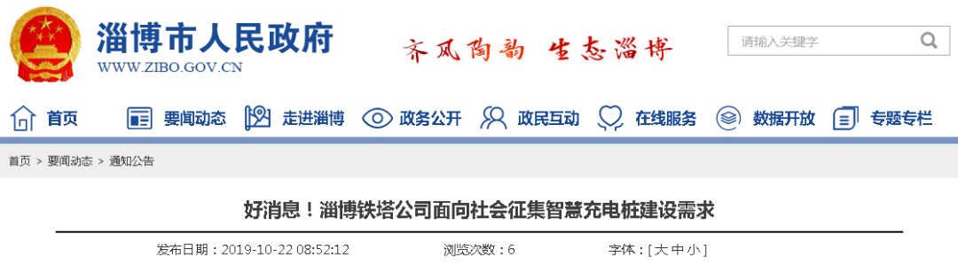 淄博網(wǎng)站建設(shè)收益(淄博網(wǎng)站營(yíng)銷與推廣)