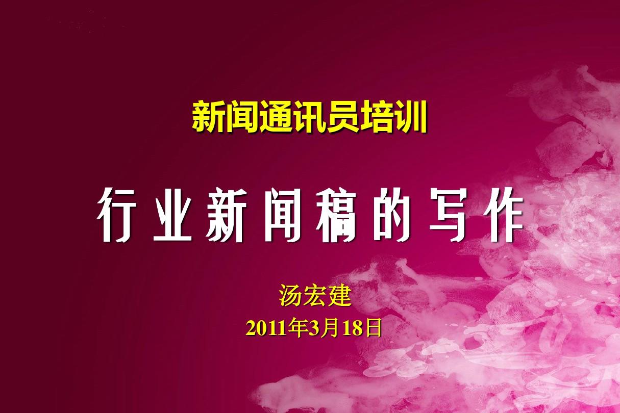 互聯(lián)網(wǎng)知識(shí)培訓(xùn)新聞稿(互聯(lián)網(wǎng)知識(shí)培訓(xùn)新聞稿范文)