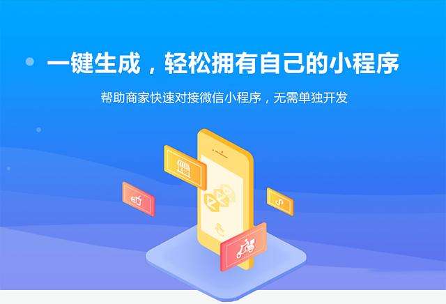 小程序開(kāi)發(fā)多錢(開(kāi)發(fā)一個(gè)小程序多少錢)