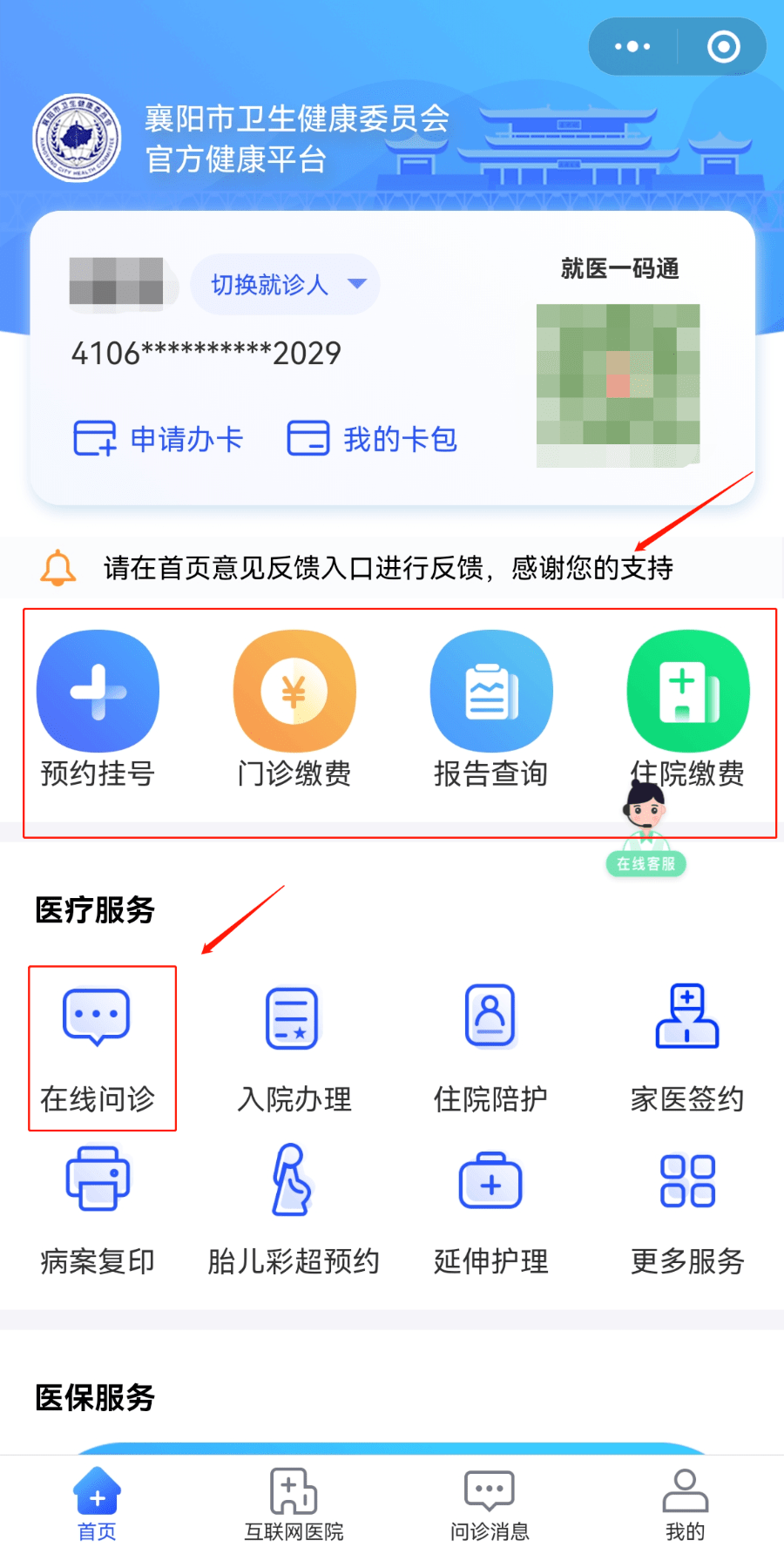 健康監(jiān)測小程序開發(fā)流程(健康監(jiān)測小程序開發(fā)流程圖)