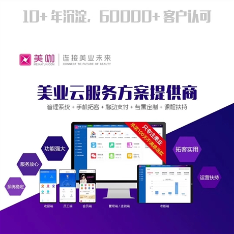 珠海美業(yè)小程序開發(fā)(珠海美業(yè)小程序開發(fā)公司)