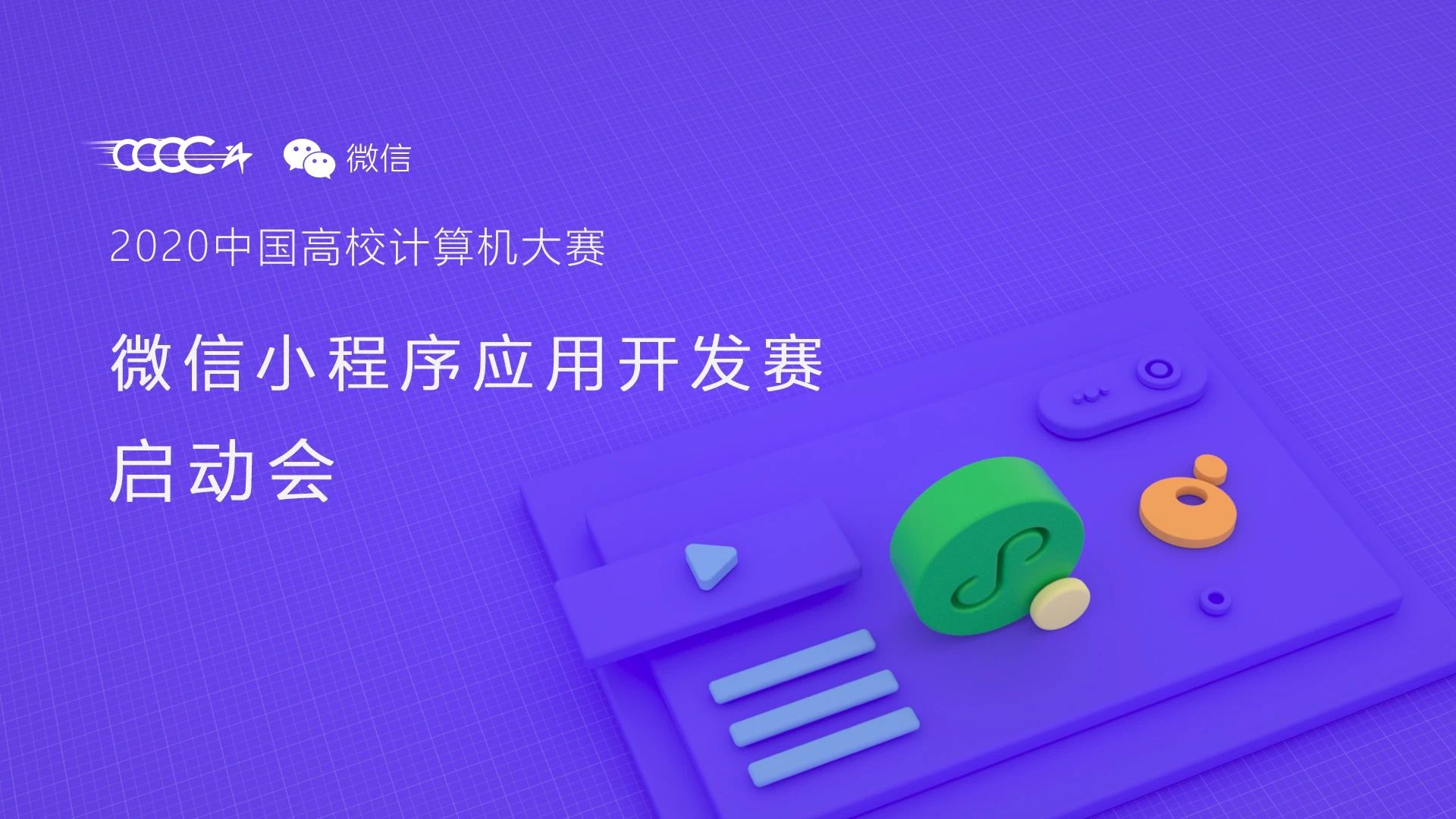 常州小程序開發(fā)培訓(xùn)(常州小程序開發(fā)培訓(xùn)機構(gòu))