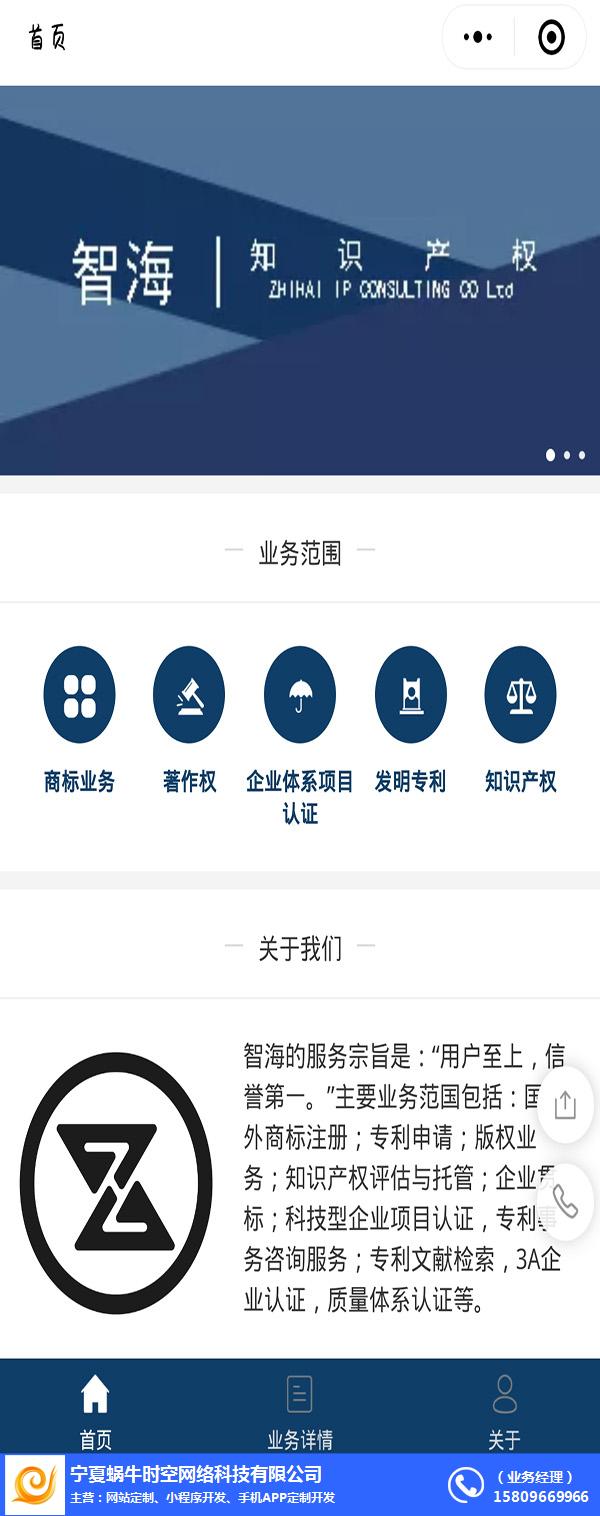 寧夏小程序開發(fā)例子報(bào)價(jià)的簡單介紹