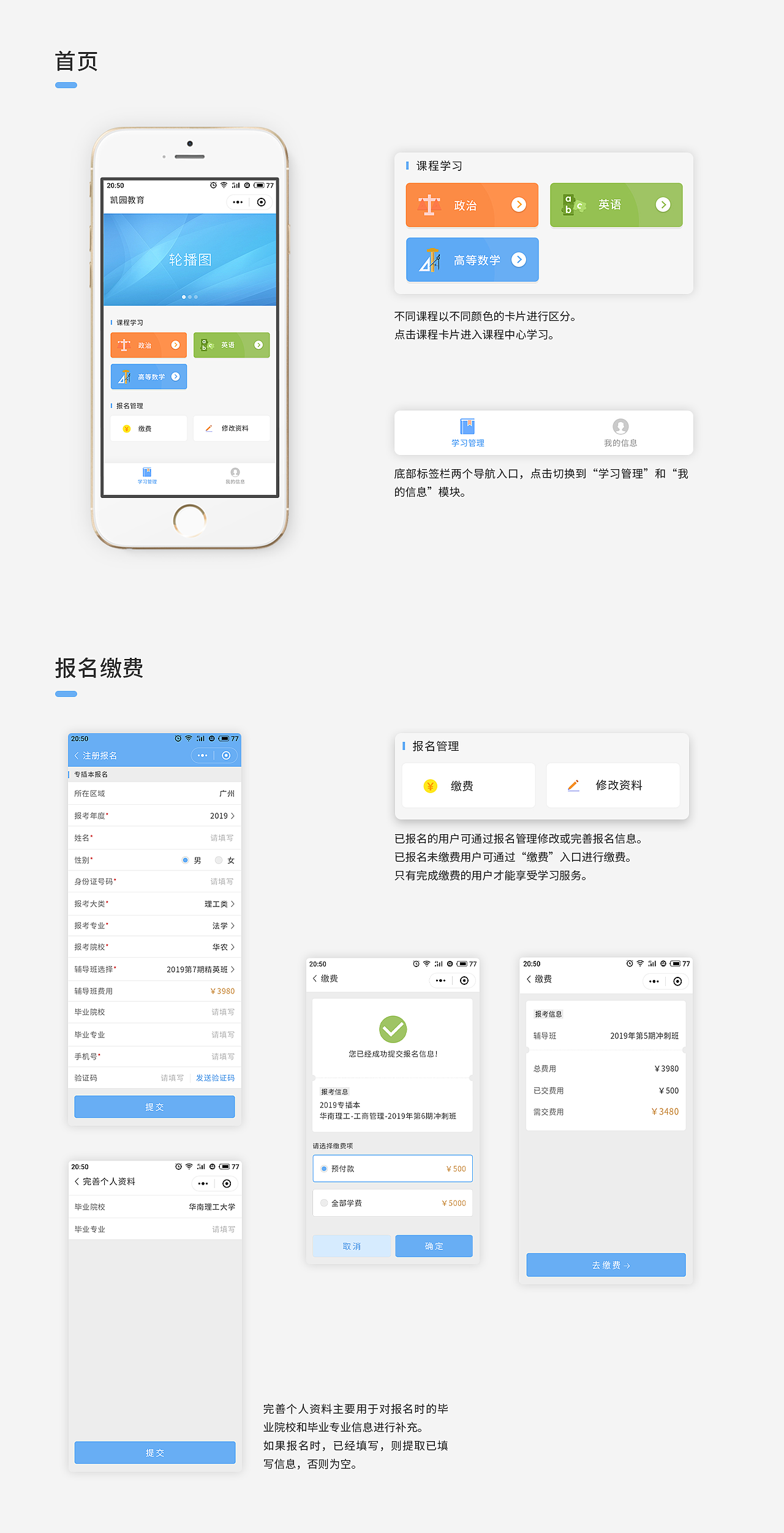 小程序開(kāi)發(fā)展示頁(yè)面(小程序開(kāi)發(fā)展示頁(yè)面怎么做)