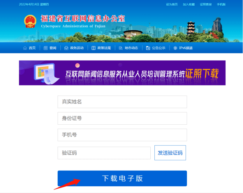 福建互聯(lián)網(wǎng)新聞許可證申請(qǐng)(福建互聯(lián)網(wǎng)新聞許可證申請(qǐng)要求)