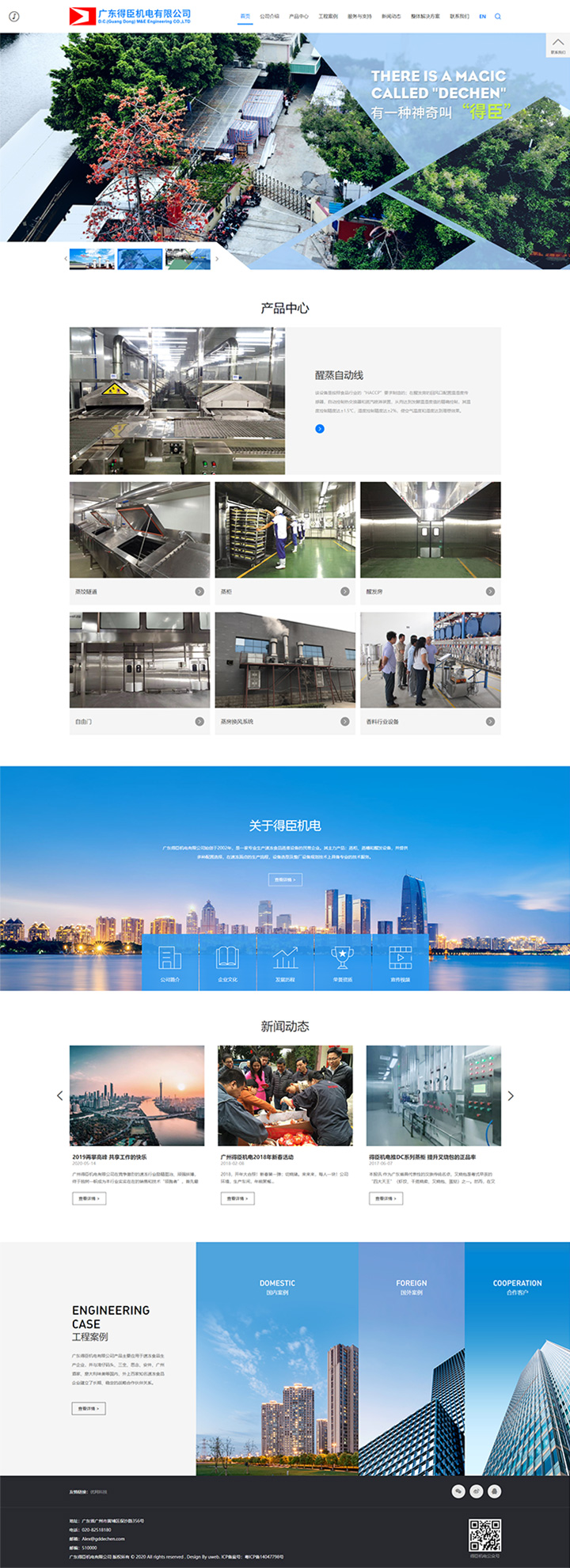 網(wǎng)站工程建設(shè)方案(網(wǎng)站工程建設(shè)方案設(shè)計)