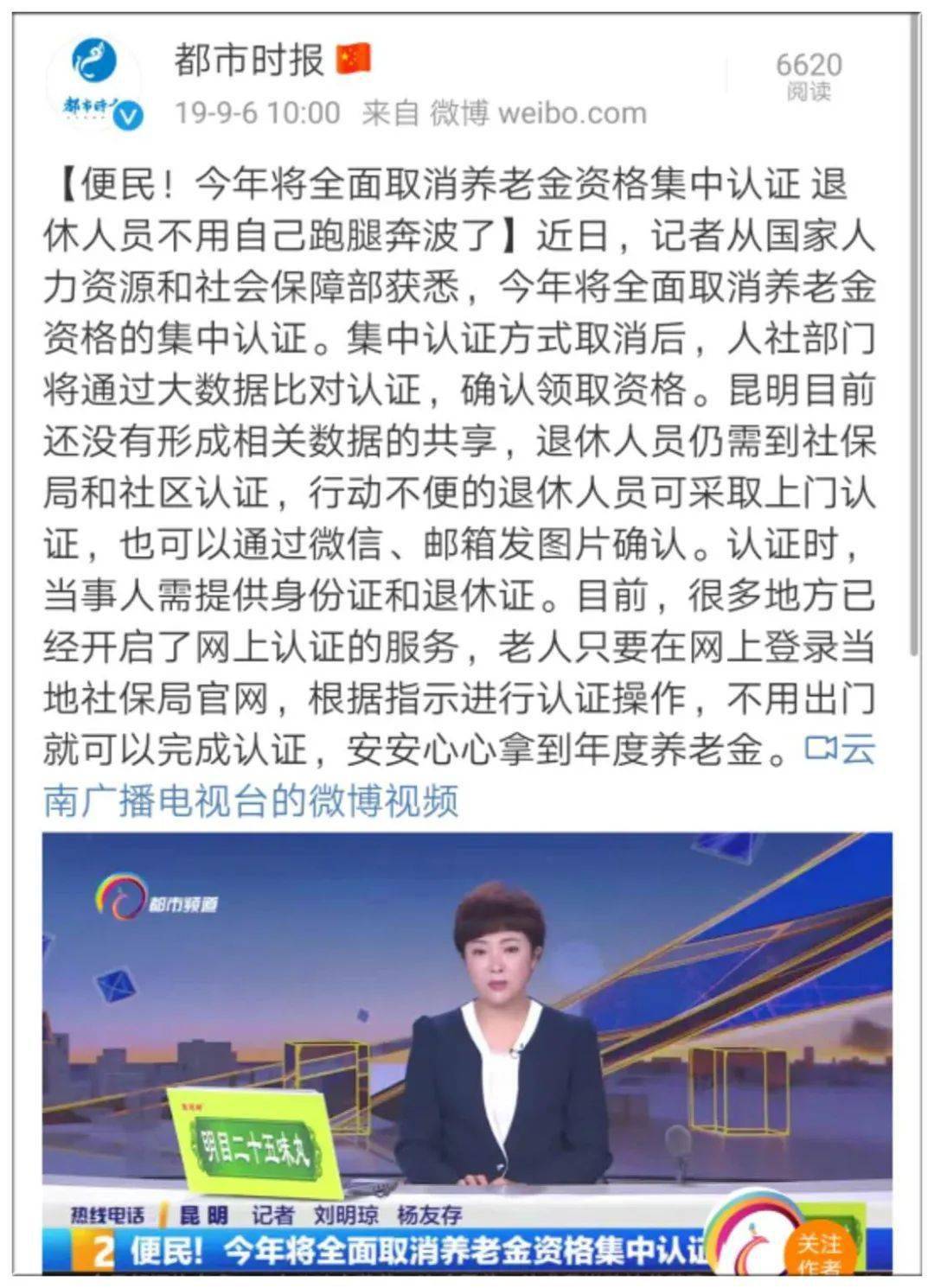 互聯(lián)網(wǎng)養(yǎng)老金新聞發(fā)布時(shí)間(今年養(yǎng)老金調(diào)整消息 新聞)