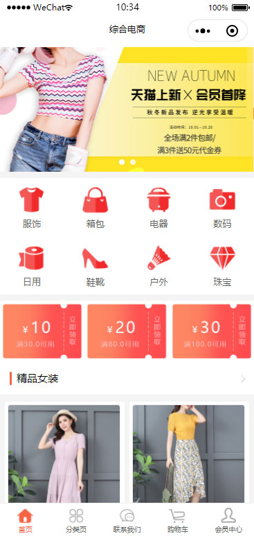 咸寧服裝小程序開發(fā)(咸寧服裝小程序開發(fā)工作室)