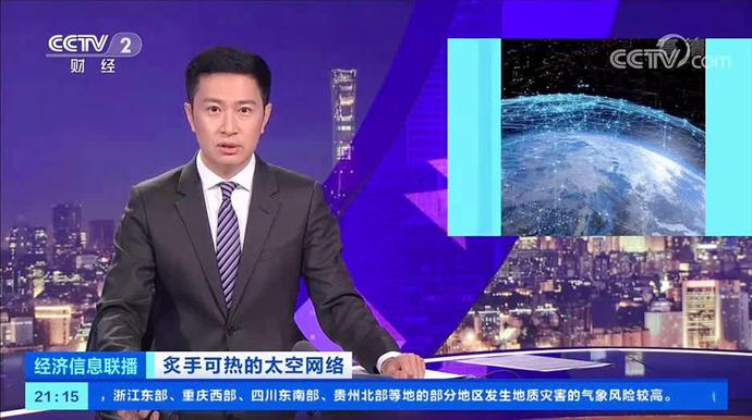 太空互聯(lián)網(wǎng)公司新聞稿子(太空互聯(lián)網(wǎng)公司新聞稿子內(nèi)容)