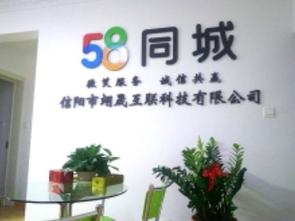 信陽市網(wǎng)站建設(shè)(信陽網(wǎng)站建設(shè)公司)