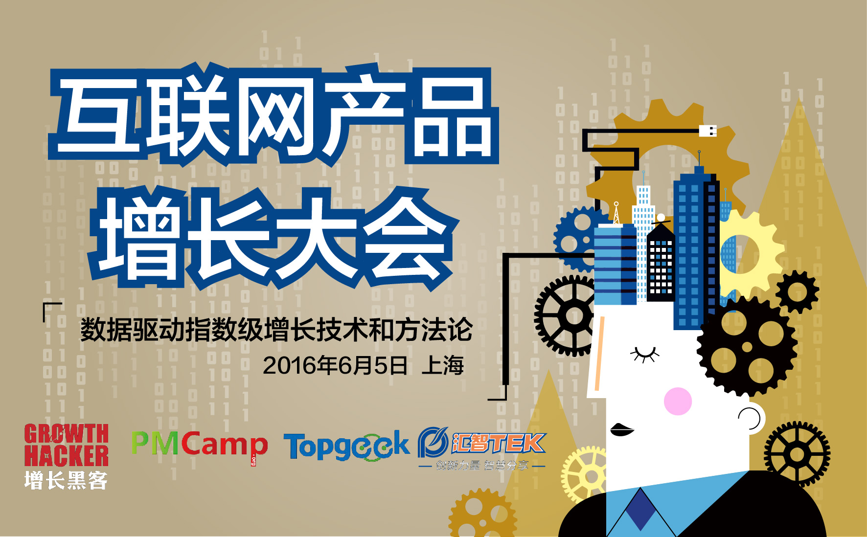 互聯(lián)網(wǎng)產(chǎn)品每日新聞的簡單介紹