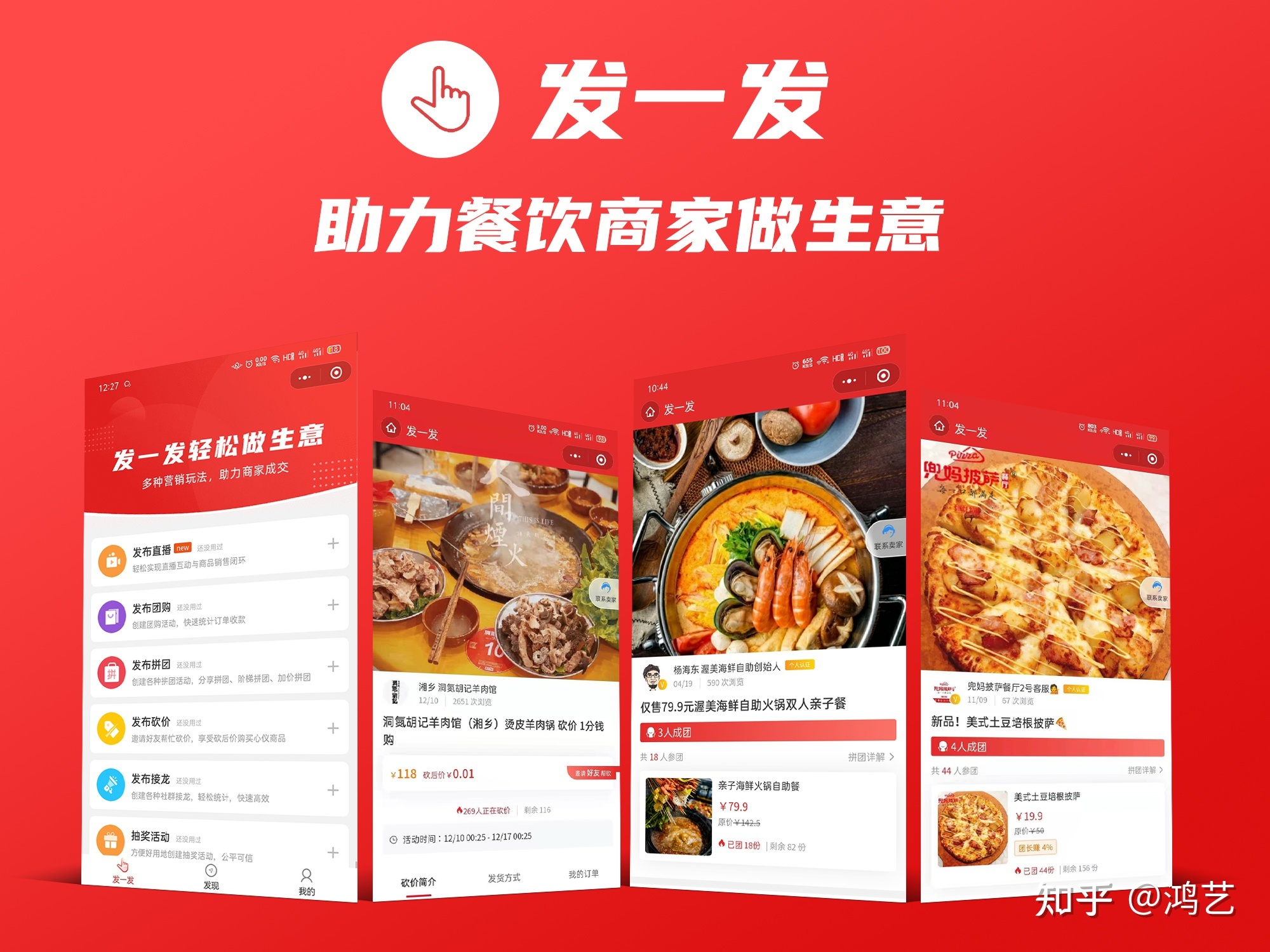 美味外賣小程序開發(fā)(點餐外賣平臺小程序軟件開發(fā))