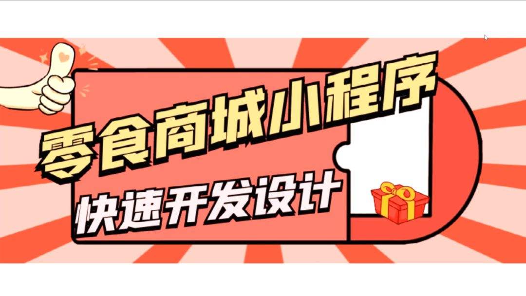 南充小程序開發(fā)如何報(bào)價(jià)的簡單介紹