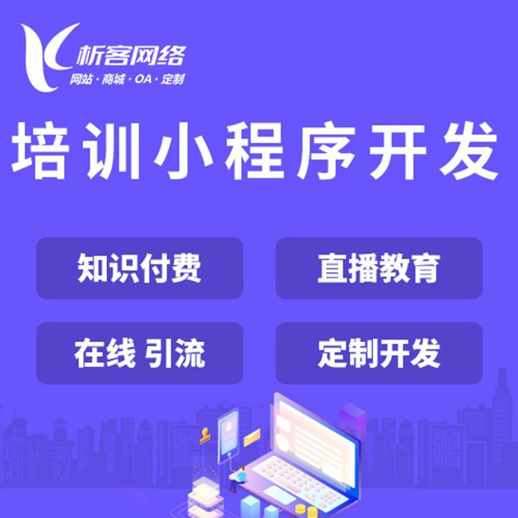 直播小程序開發(fā)流程(直播小程序開發(fā)流程圖)