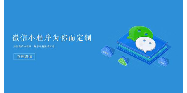 浙江小程序外包開發(fā)(紹興小程序外包)