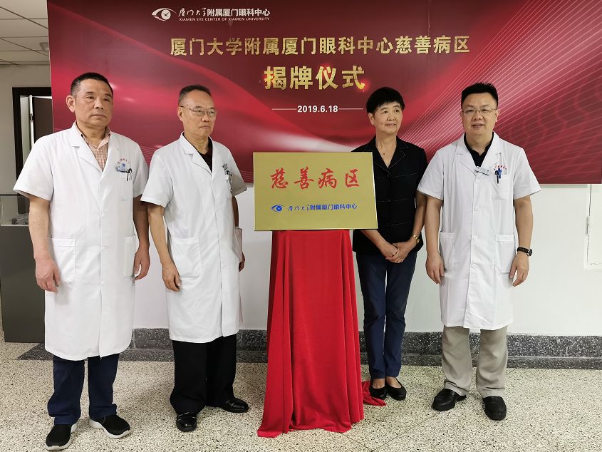 關(guān)于廈門眼科中心小程序開發(fā)的信息