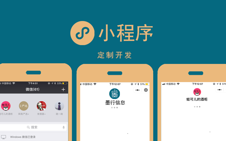 增城小程序開發(fā)定制費用(增城小程序開發(fā)定制費用是多少)