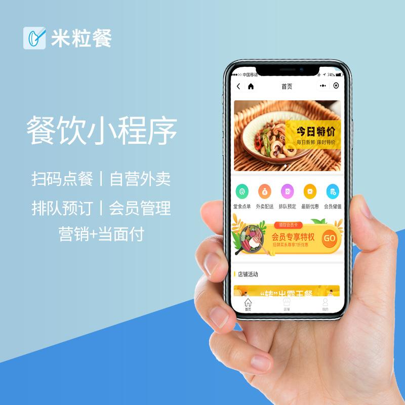 福州支付寶外賣小程序開發(fā)的簡單介紹