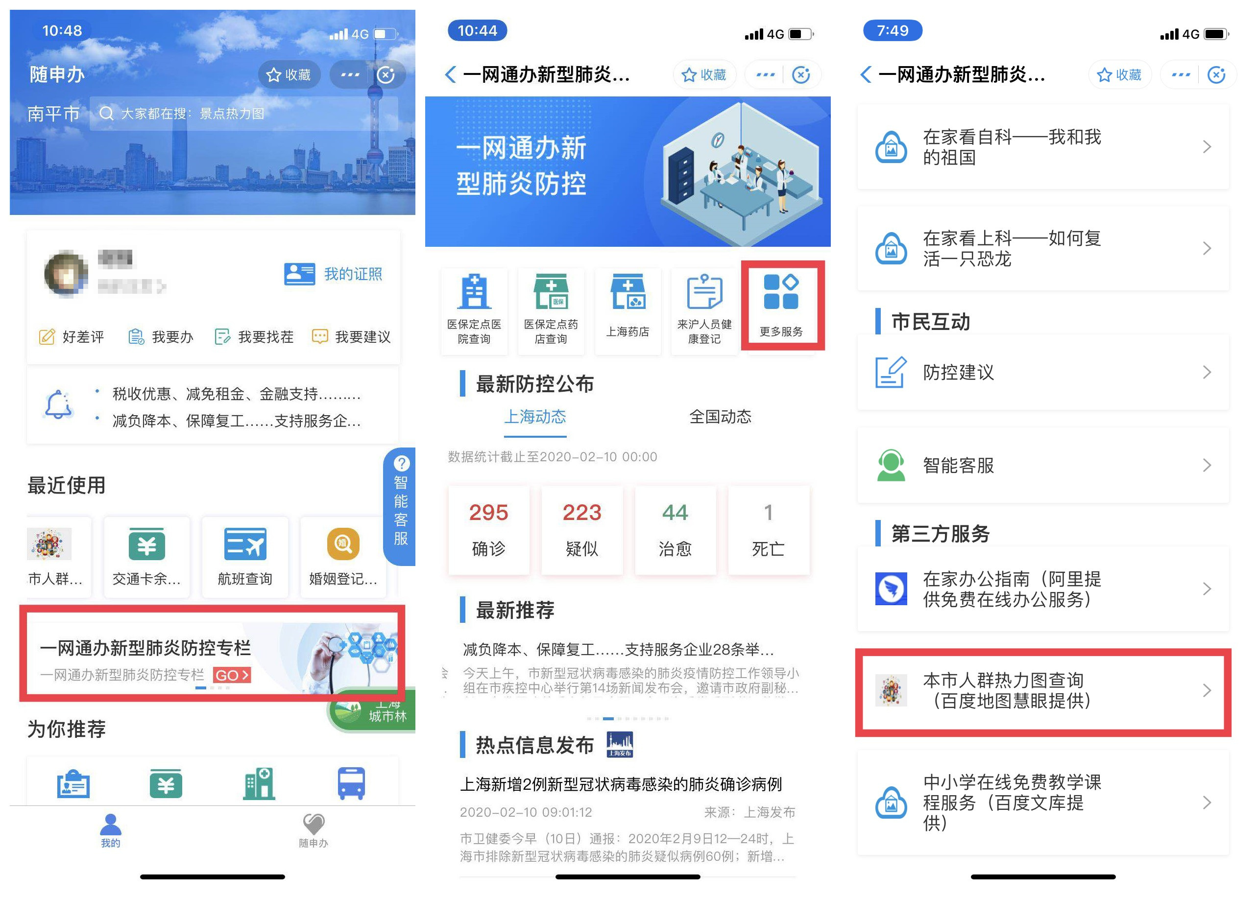 上海附近疫情小程序開發(fā)的簡(jiǎn)單介紹