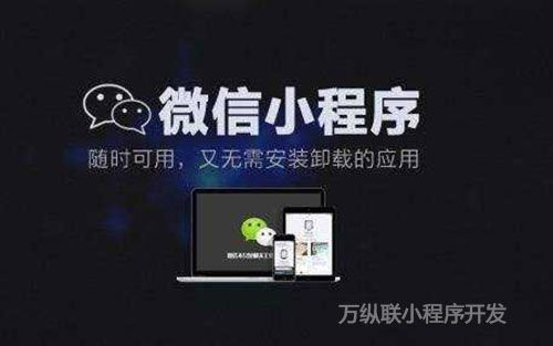 小程序批量開發(fā)(小程序快速開發(fā)平臺(tái))