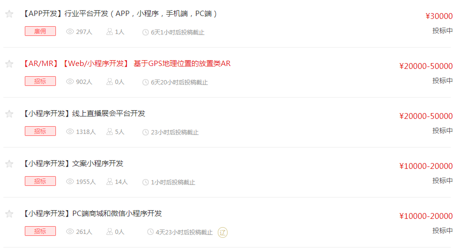 萊蕪小程序開發(fā)策略研究(萊蕪小程序開發(fā)策略研究中心)