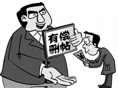 互聯(lián)網(wǎng)有償新聞的典型案例(互聯(lián)網(wǎng)有償新聞的典型案例分享)