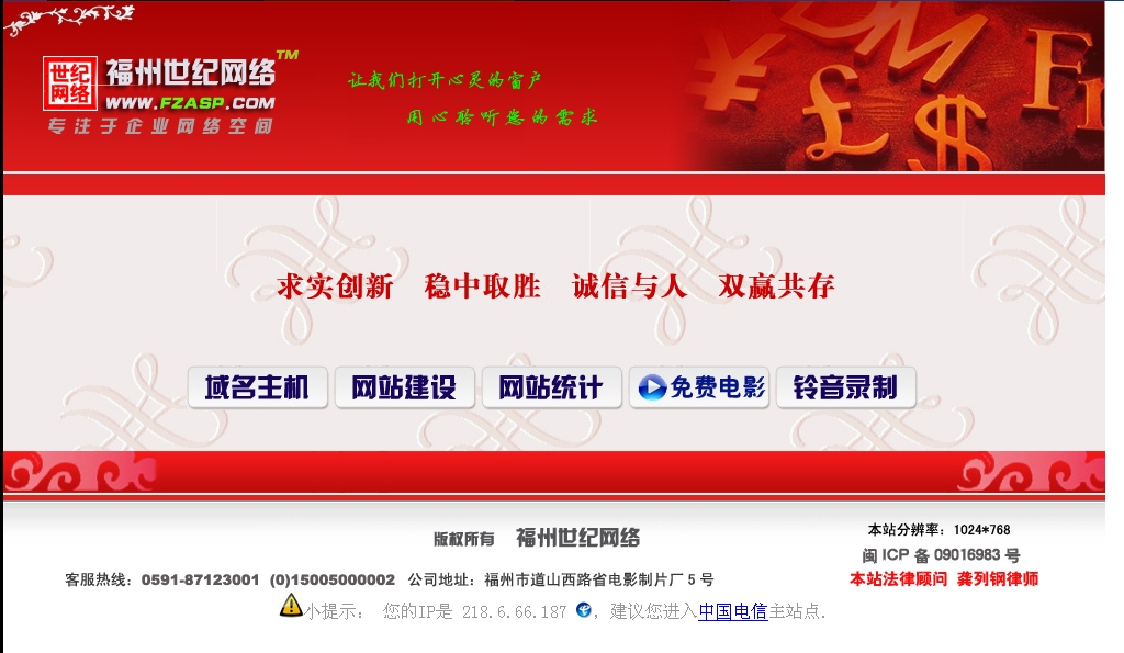 福州營(yíng)銷網(wǎng)站建設(shè)案例的簡(jiǎn)單介紹