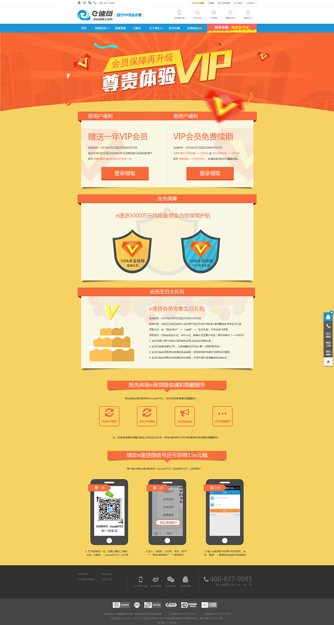 PTP互聯(lián)網(wǎng)金融最新消息的簡單介紹