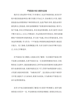 網(wǎng)站建設(shè)實(shí)訓(xùn)內(nèi)容(網(wǎng)站建設(shè)實(shí)訓(xùn)報(bào)告內(nèi)容)