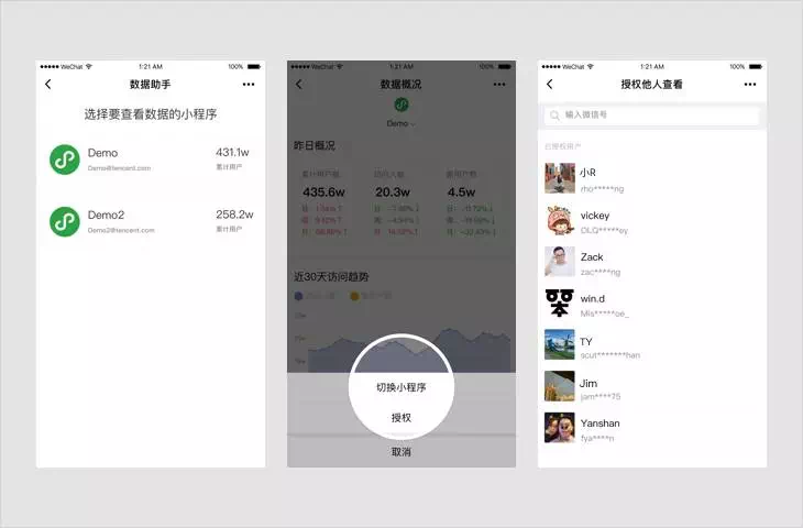 小程序開發(fā)者申請(qǐng)(微信小程序開發(fā)申請(qǐng))