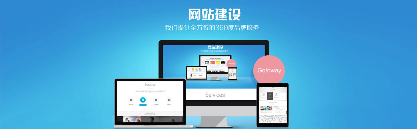 海淀網(wǎng)站建設(shè)公司的簡(jiǎn)單介紹