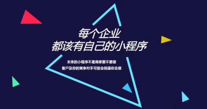 北京小程序開發(fā)代理(北京小程序開發(fā)京小程序開發(fā))