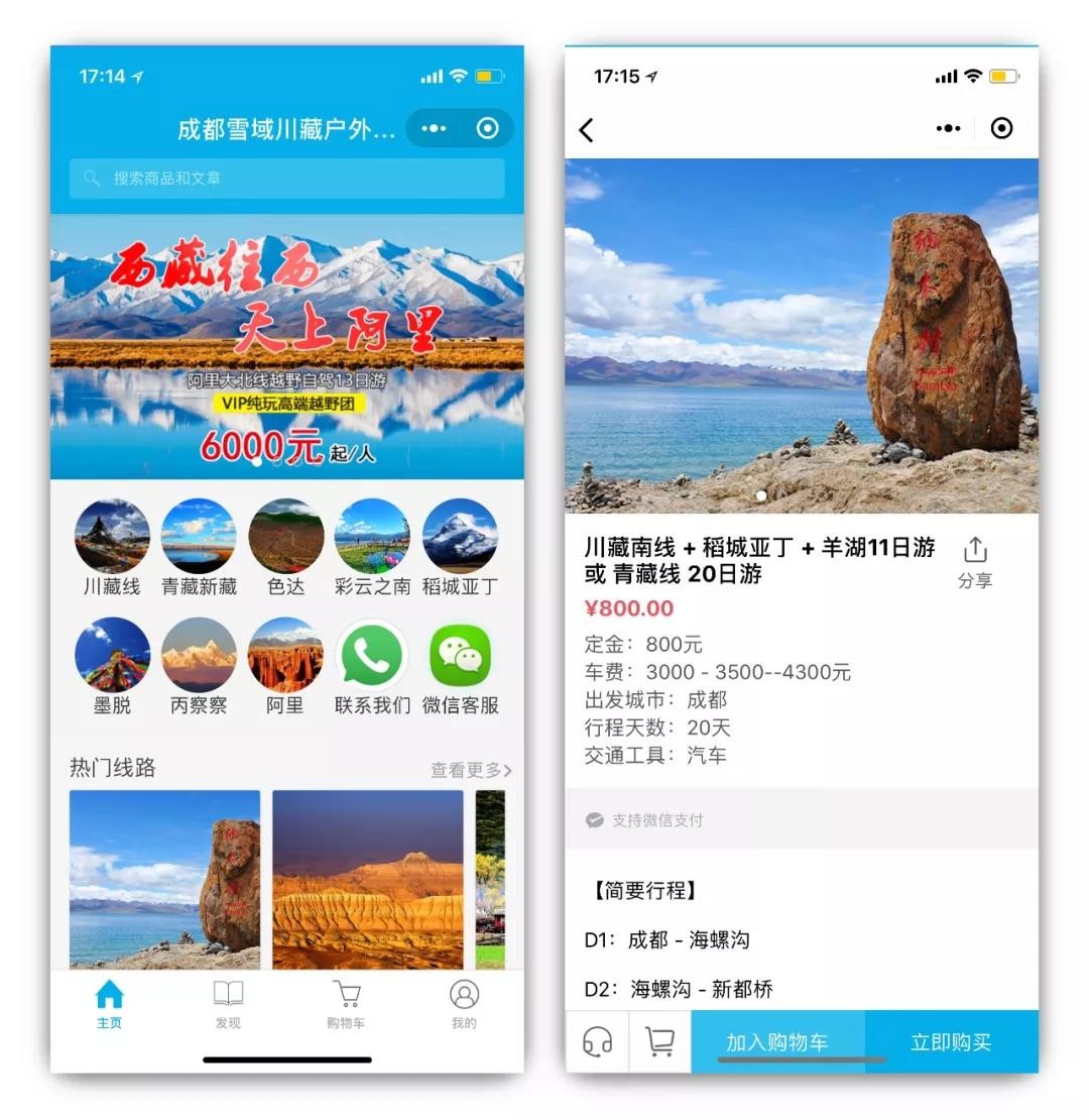 專業(yè)旅游小程序開發(fā)(旅游小程序哪家做得好)