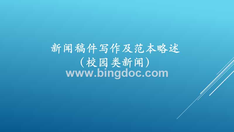 有關于互聯(lián)網(wǎng)的新聞稿范文(有關于互聯(lián)網(wǎng)的新聞稿范文嗎)