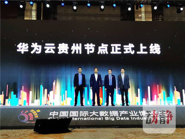 關(guān)于華為云互聯(lián)網(wǎng)最新消息的信息