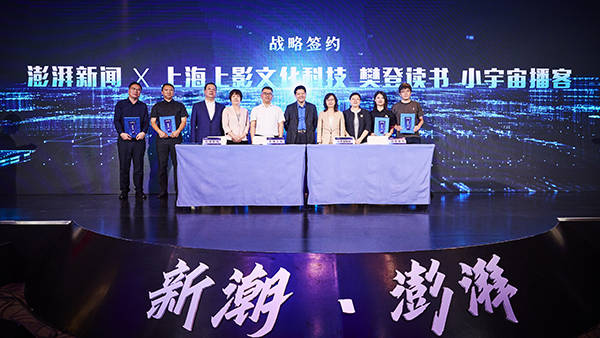 包含澎湃新聞運(yùn)用互聯(lián)網(wǎng)技術(shù)的詞條