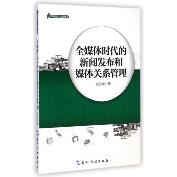 新聞媒體與互聯(lián)網(wǎng)應(yīng)用(新聞媒體與互聯(lián)網(wǎng)應(yīng)用學什么)