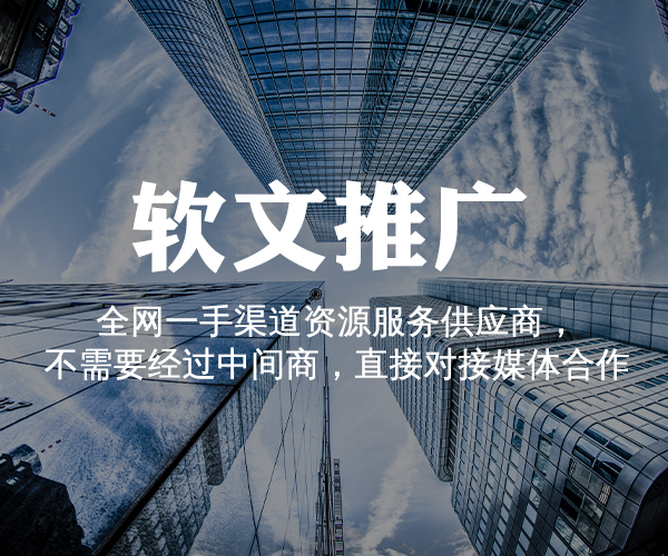 互聯(lián)網(wǎng)推廣新聞報道怎么寫(互聯(lián)網(wǎng)推廣新聞報道怎么寫標題)