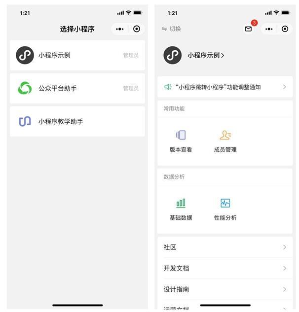 開發(fā)新聞類微信小程序(開發(fā)新聞類微信小程序有哪些)
