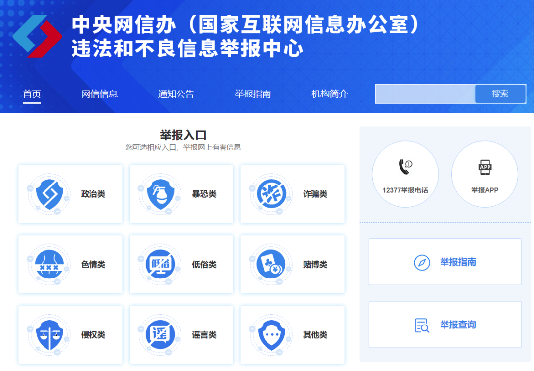 無資質(zhì)互聯(lián)網(wǎng)新聞信息服務(wù)(無資質(zhì)發(fā)布互聯(lián)網(wǎng)新聞信息服務(wù)內(nèi)容)