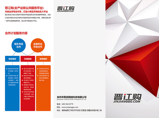 晉江網(wǎng)站建設哪里有的簡單介紹