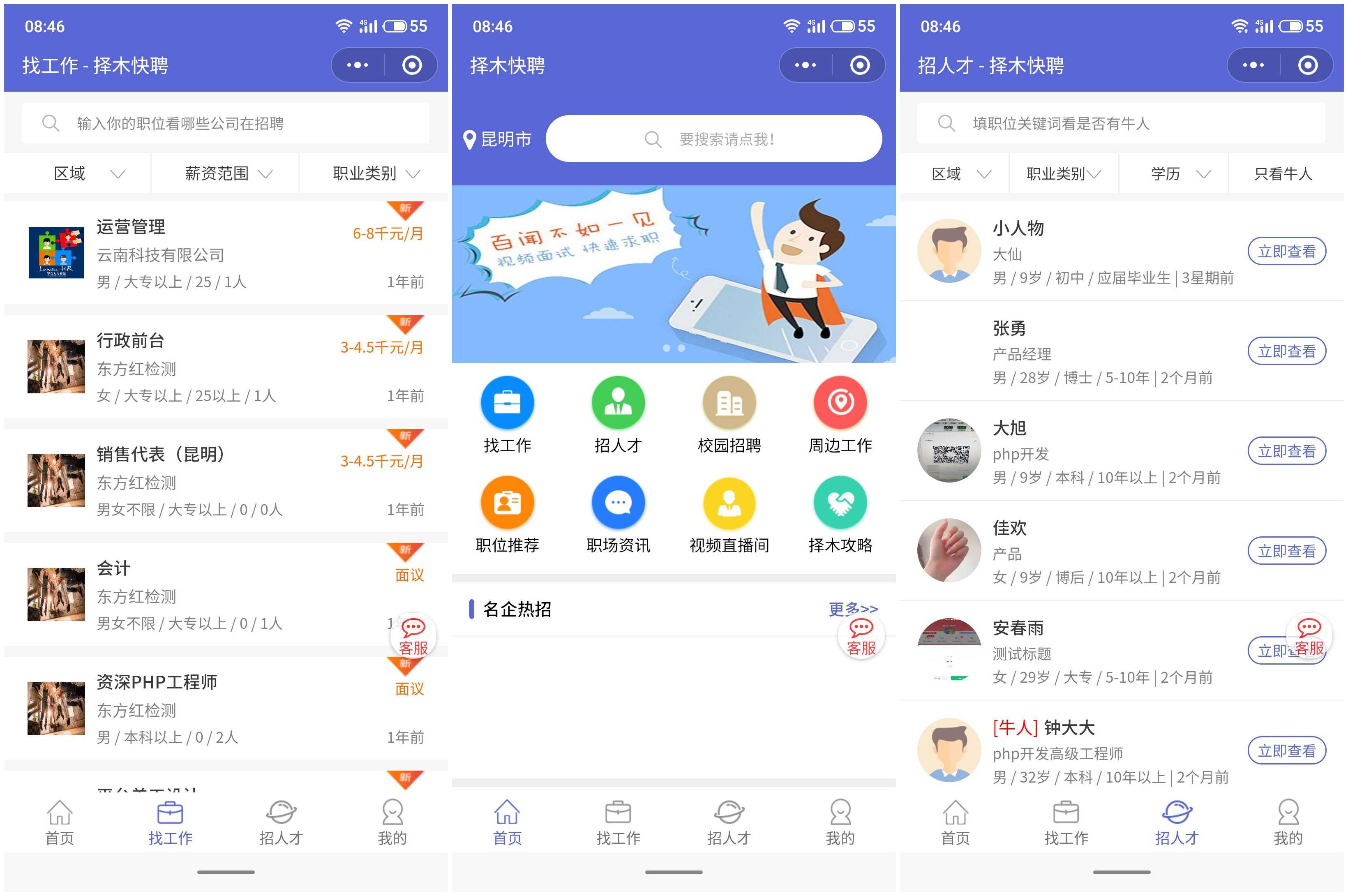 湘潭新聞小程序開(kāi)發(fā)招聘(湘潭新聞小程序開(kāi)發(fā)招聘網(wǎng))