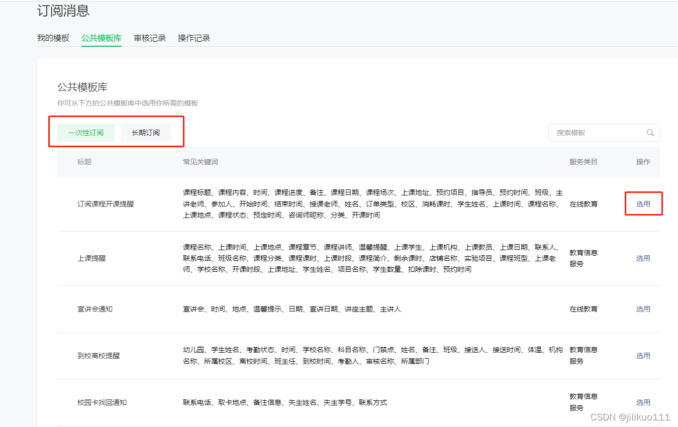 小程序互聯(lián)網(wǎng)新聞推送機(jī)制(小程序互聯(lián)網(wǎng)新聞推送機(jī)制有哪些)